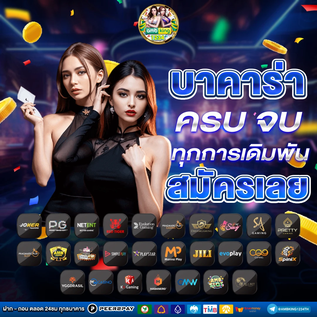 เว็บออนไลน์ 888 - แบนเนอร์โปรโมชั่น