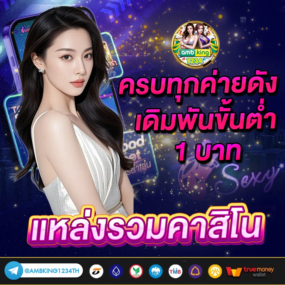 เข้าเล่นเกมสล็อต - แบนเนอร์โปรโมชั่น