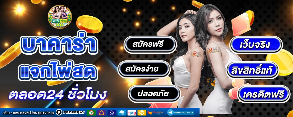 ช่วงเวลาโบนัสไทม์ pg - แบนเนอร์โปรโมชั่น