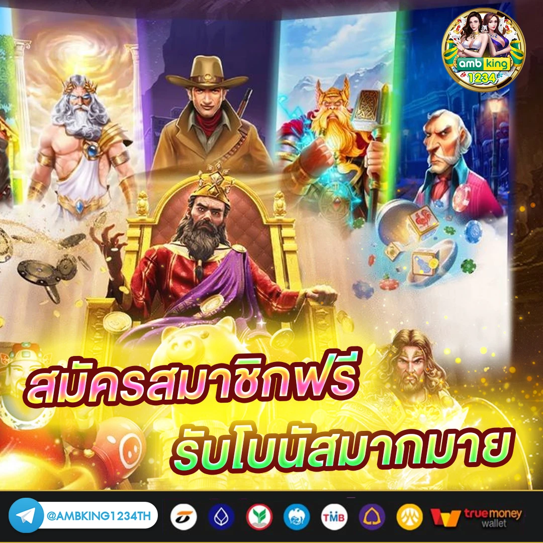 บัคคาร่า - แบนเนอร์โปรโมชั่น