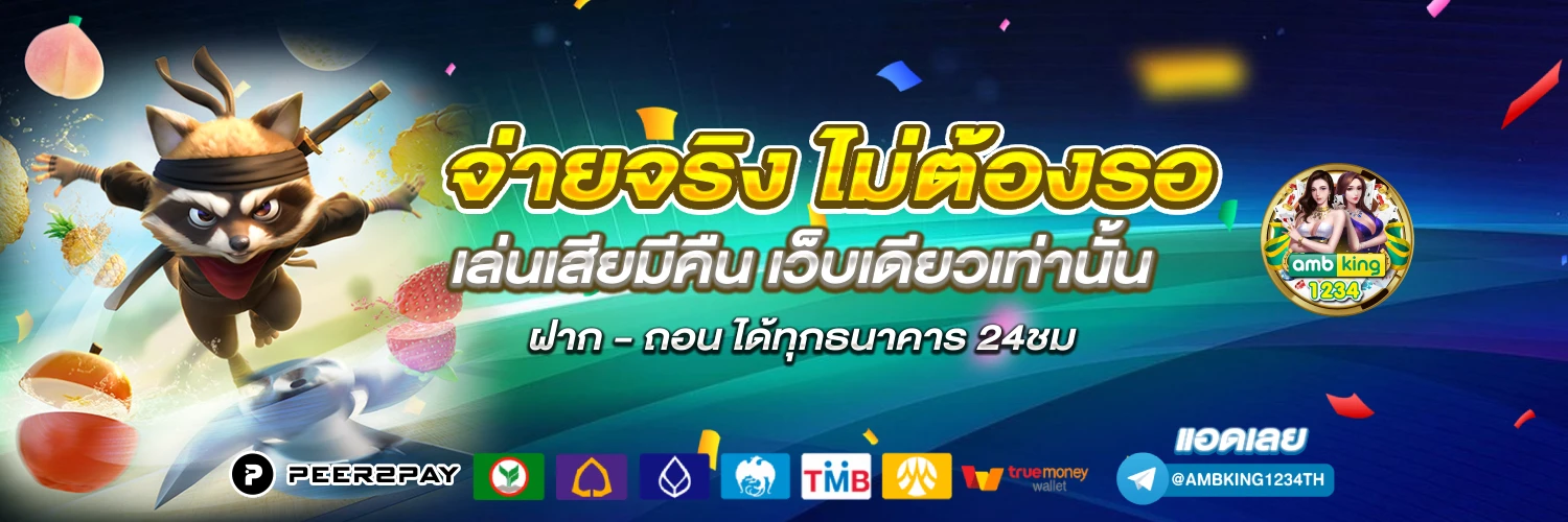 pg slot วอลเล็ต - แบนเนอร์โปรโมชั่น