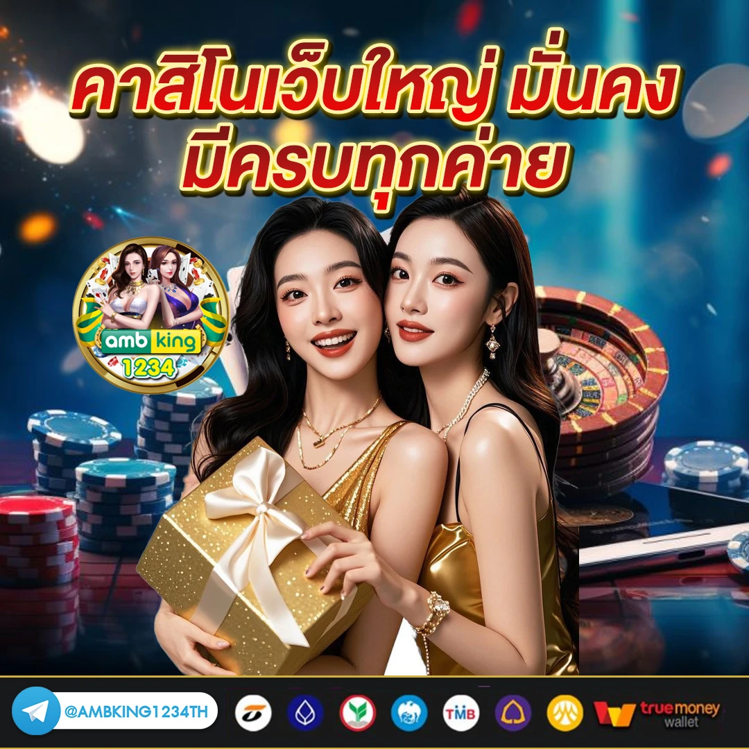 เว็บพนันออนไลน์อันดับ1 - แบนเนอร์โปรโมชั่น