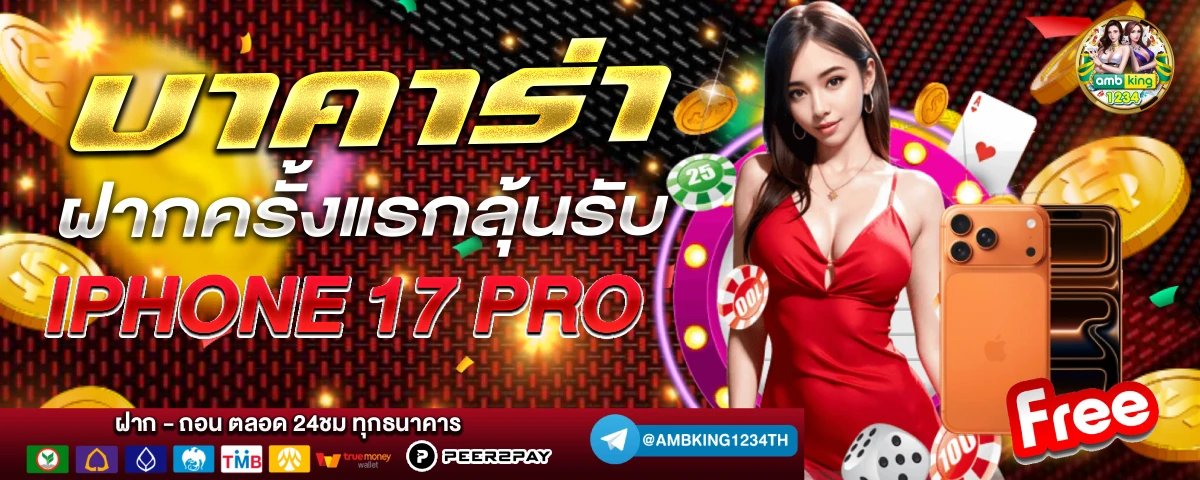 เว็บ สล็อต88 - แบนเนอร์โปรโมชั่น