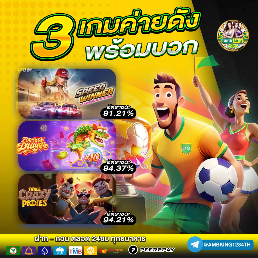 pg slot มาใหม่ - แบนเนอร์โปรโมชั่น
