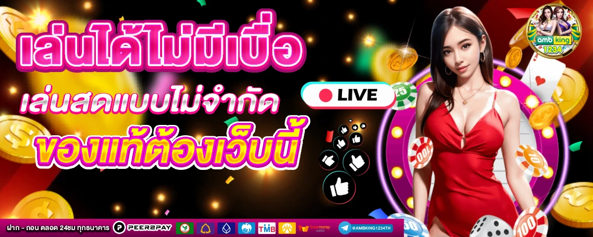 สล็อตค่ายใหญ่ เว็บตรง - แบนเนอร์โปรโมชั่น