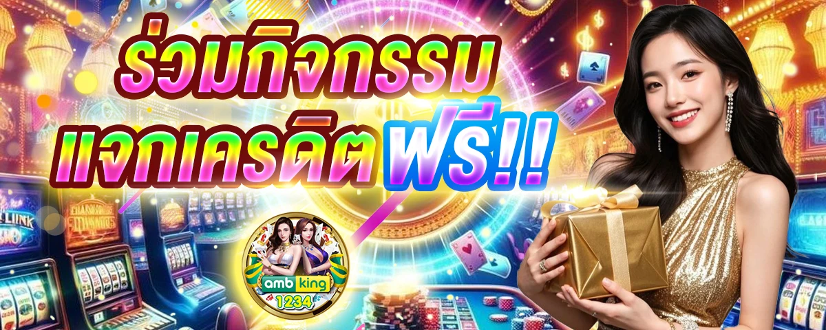 เกมสล็อตค่ายpp - แบนเนอร์โปรโมชั่น