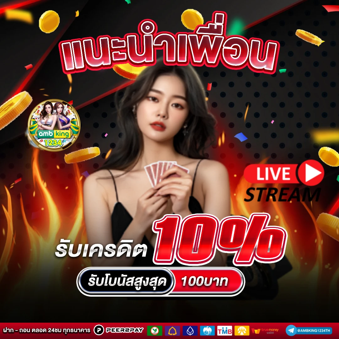 superslot เล่นผ่านเว็บไหนดี - แบนเนอร์โปรโมชั่น