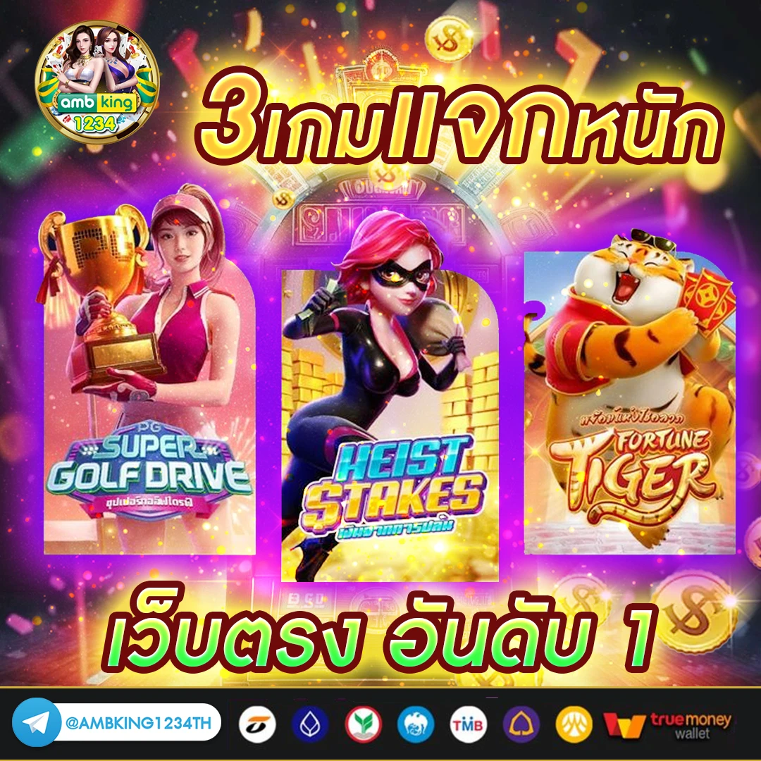 slot เว็บไหนดี - แบนเนอร์โปรโมชั่น