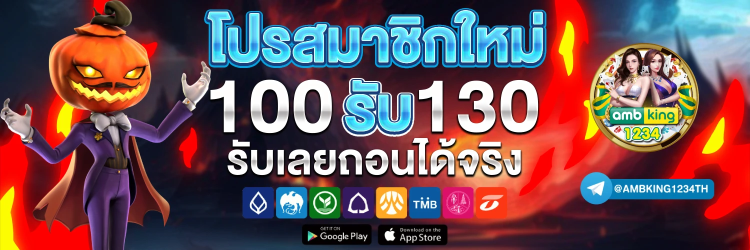เว็บหวย1688 - แบนเนอร์โปรโมชั่น