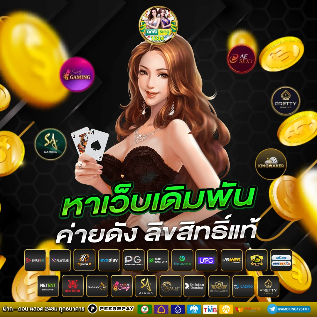 เว็บพนันออนไลน์ ดีที่สุด - แบนเนอร์โปรโมชั่น