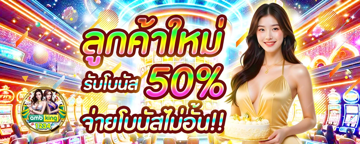 สล็อต 689 - แบนเนอร์โปรโมชั่น