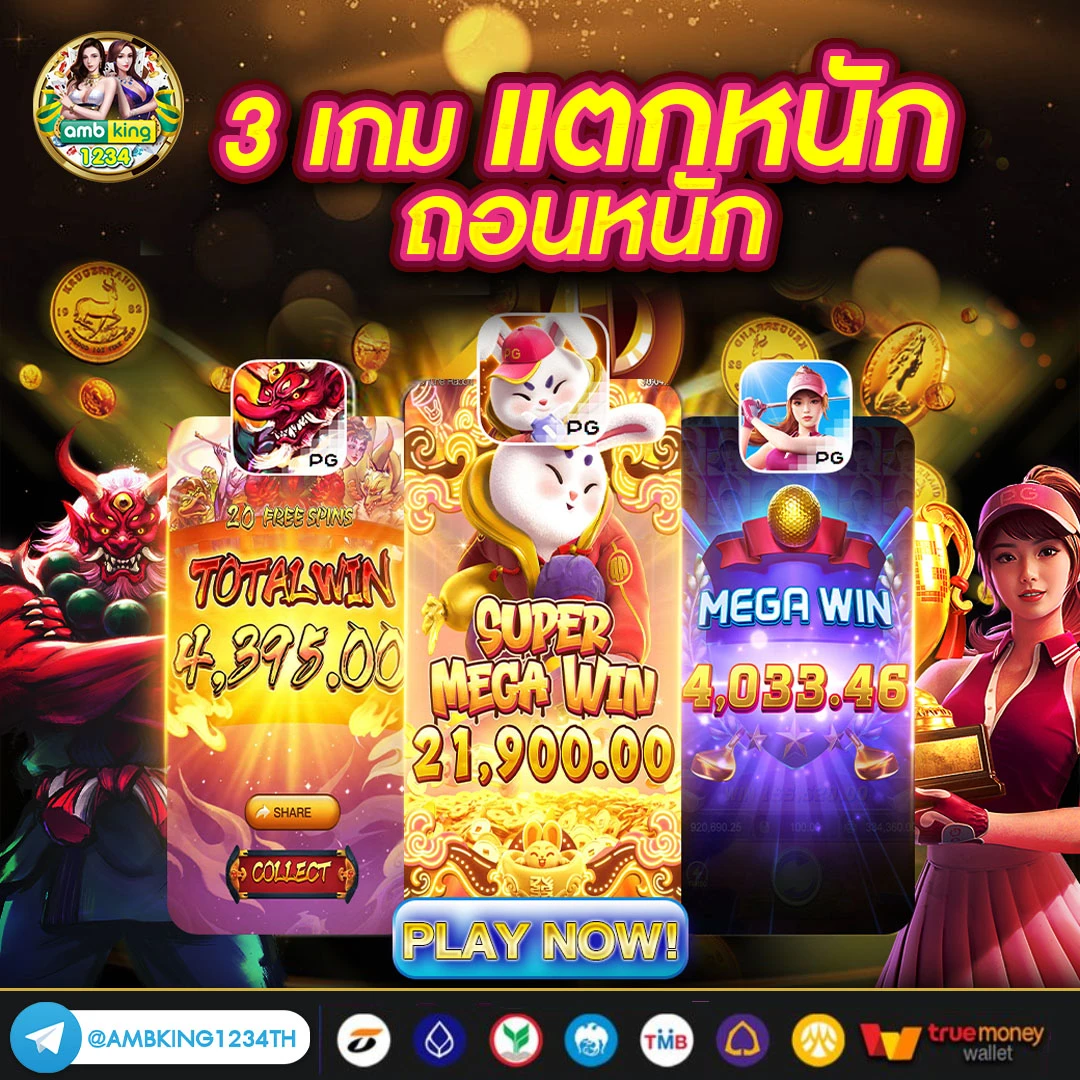 เว็บ สล็อตใหม่ล่าสุด - แบนเนอร์โปรโมชั่น