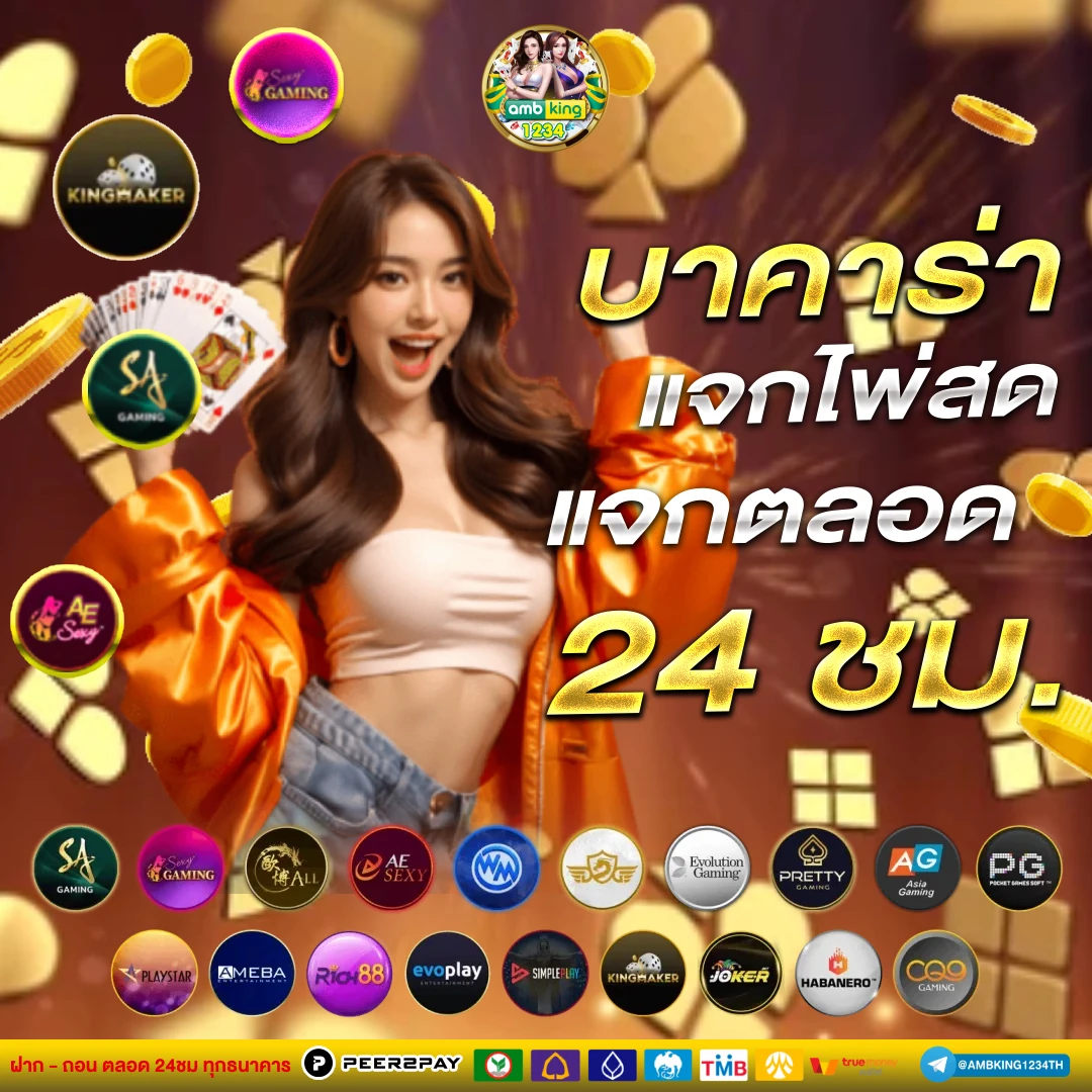 สล็อตค่ายใหญ่ - แบนเนอร์โปรโมชั่น