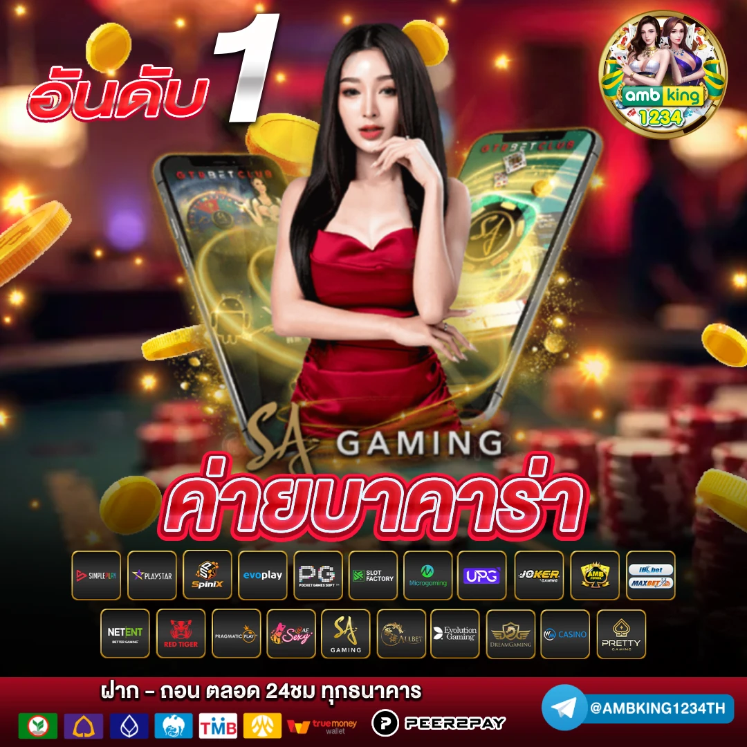 เกมสล็อต เว็บตรง - แบนเนอร์โปรโมชั่น