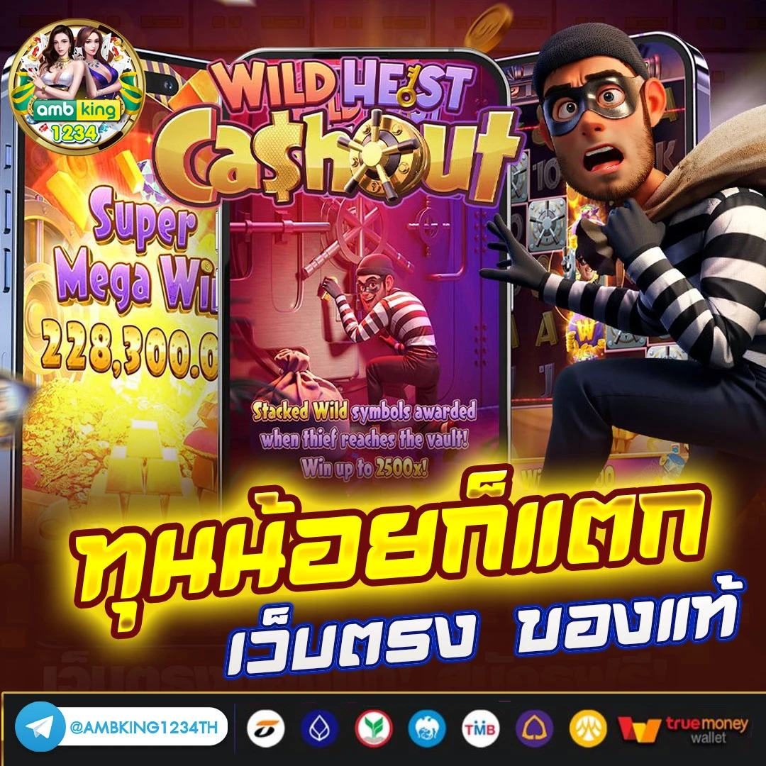 เว็บตรง รองรับ true wallet - แบนเนอร์โปรโมชั่น