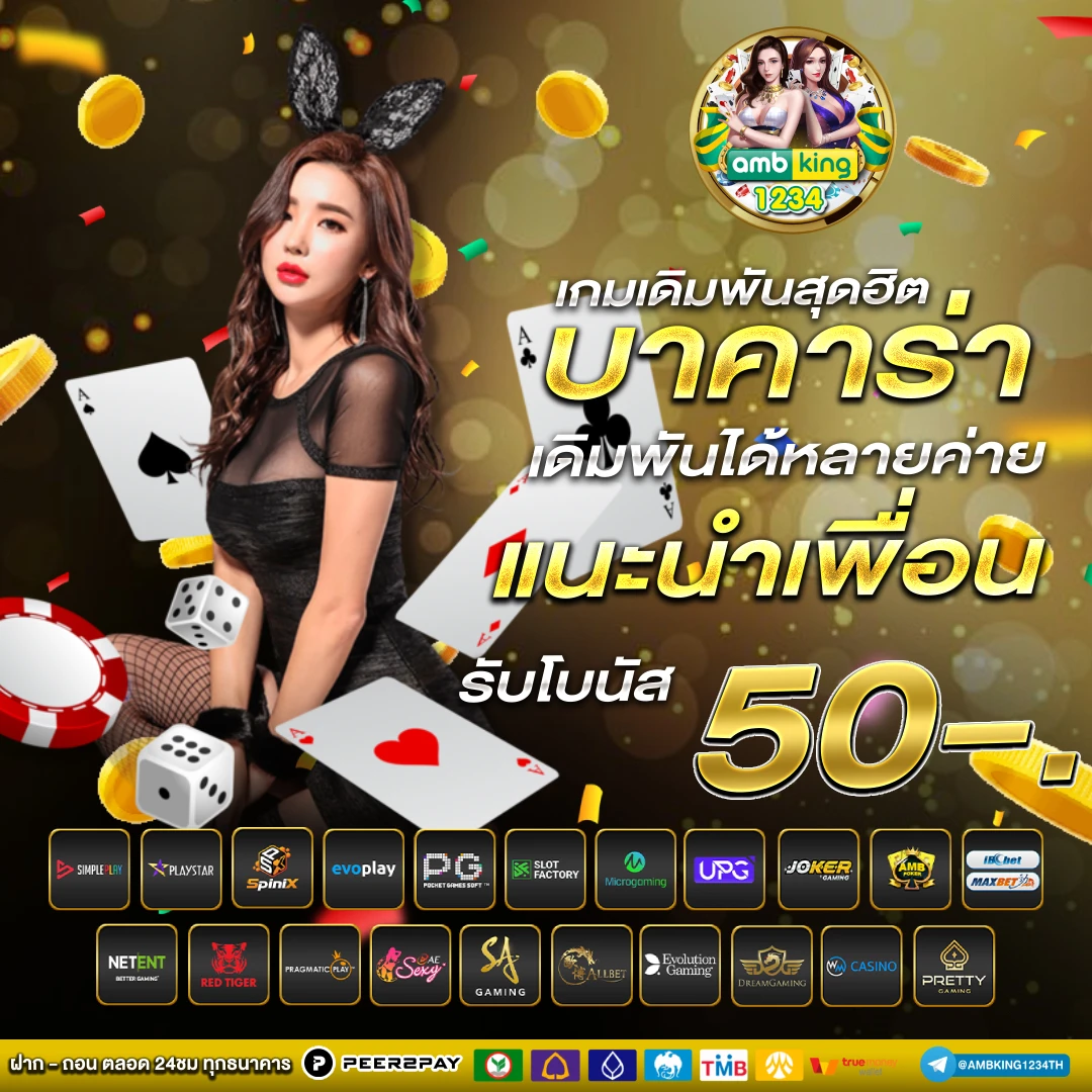สล็อต 678 - แบนเนอร์โปรโมชั่น