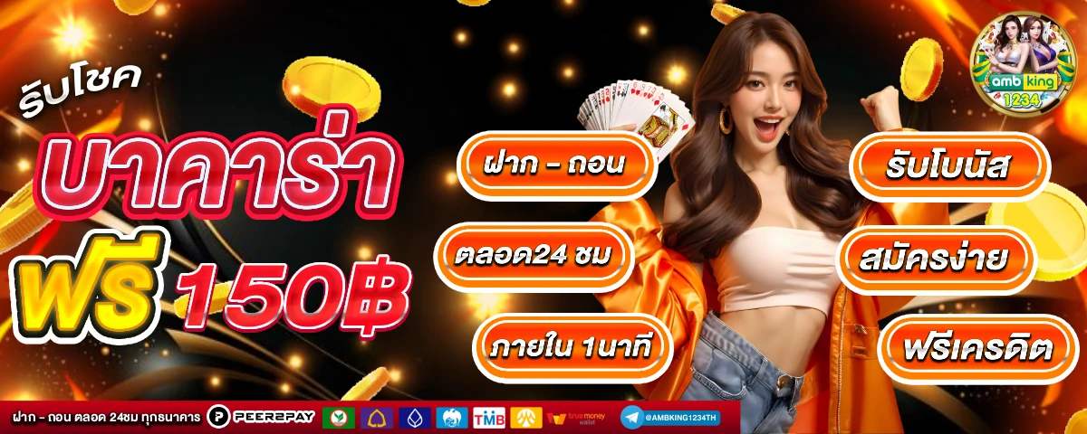 ฝาก ถอน สล็อต 369 - แบนเนอร์โปรโมชั่น