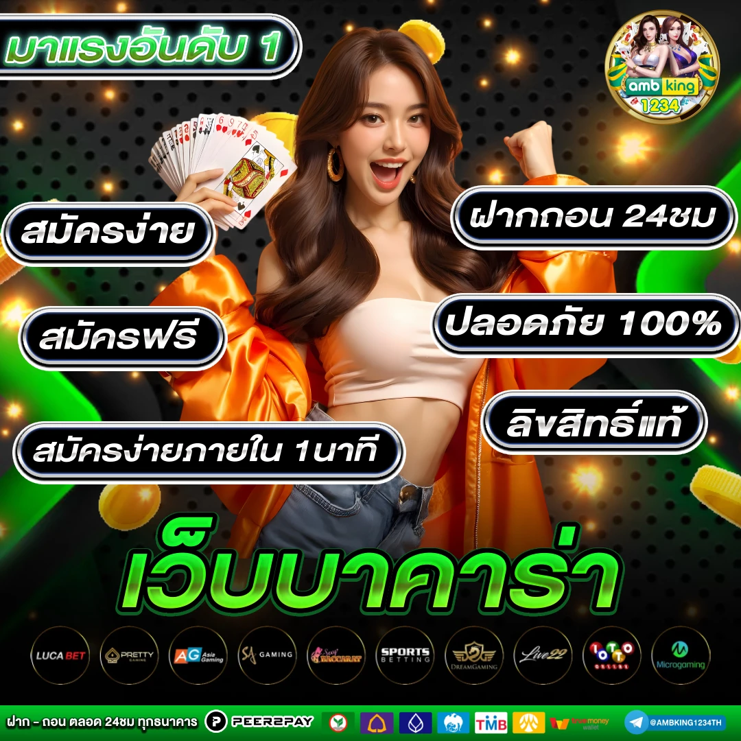 เกมสล็อต888 - แบนเนอร์โปรโมชั่น