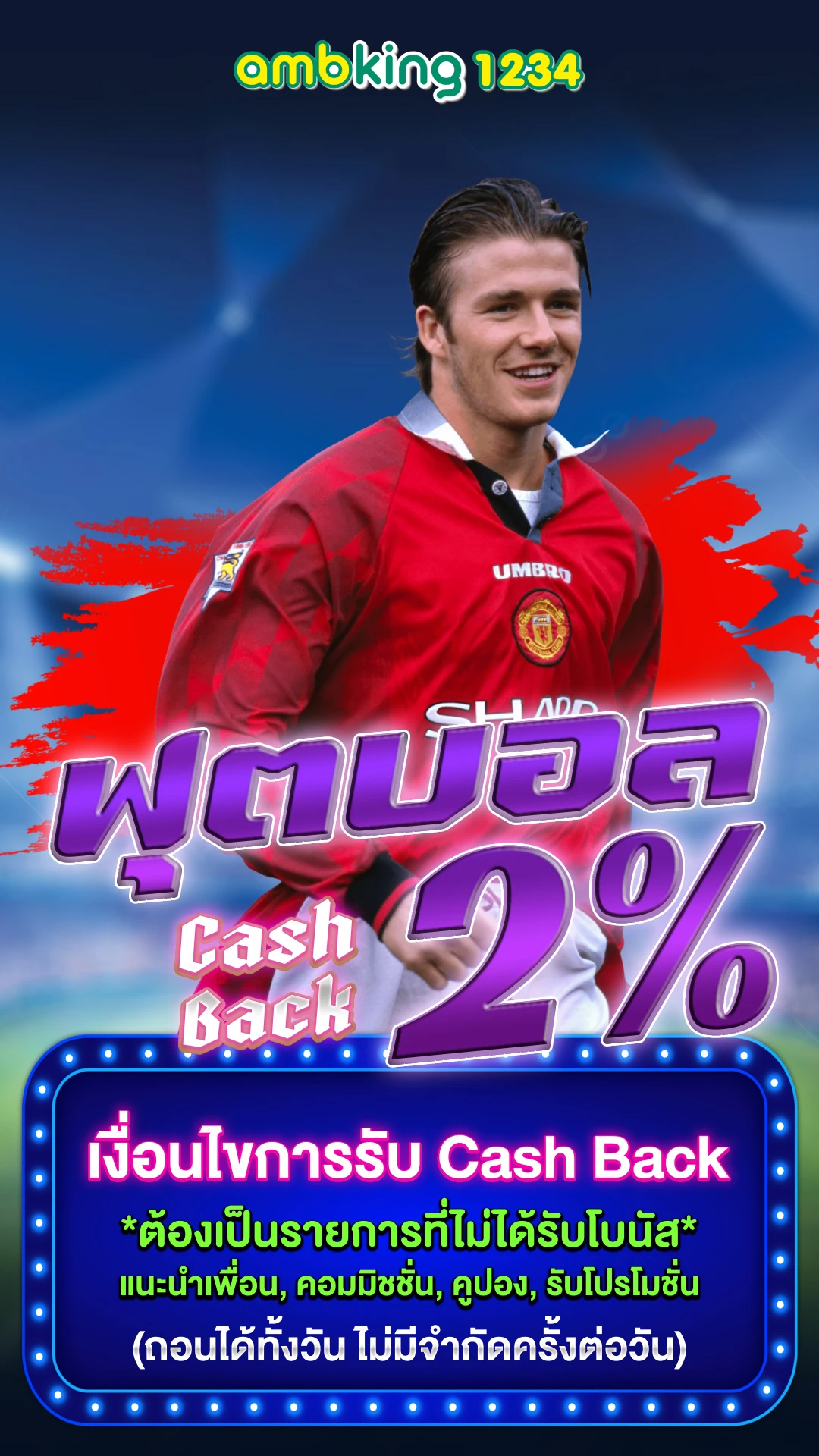 สมัครเว็บยูฟ่า - แบนเนอร์โปรโมชั่น