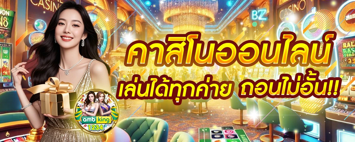 สล็อตฝากถอนวอเลท10รับ100 - แบนเนอร์โปรโมชั่น