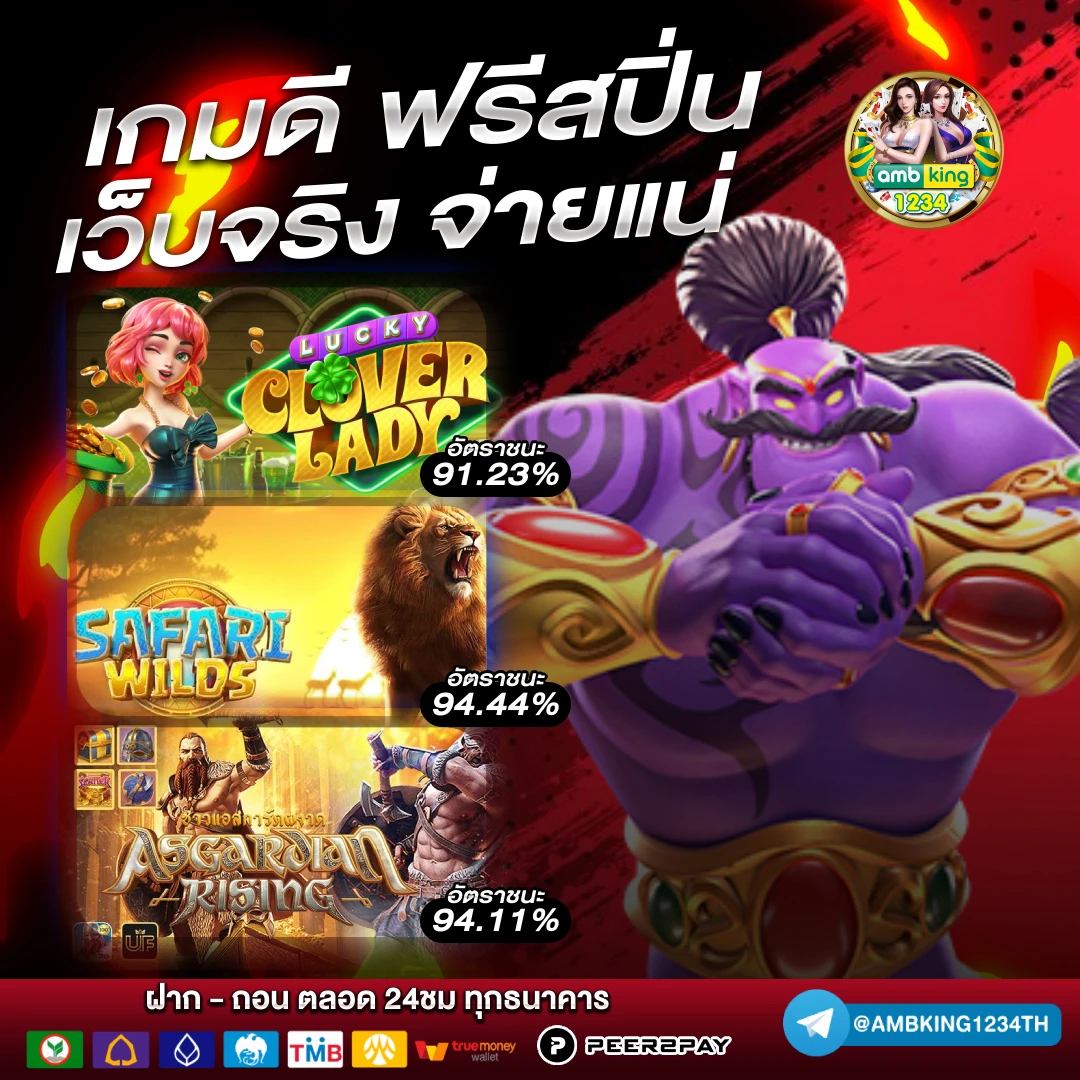 เว็บ เกมออนไลน์ 888 - แบนเนอร์โปรโมชั่น