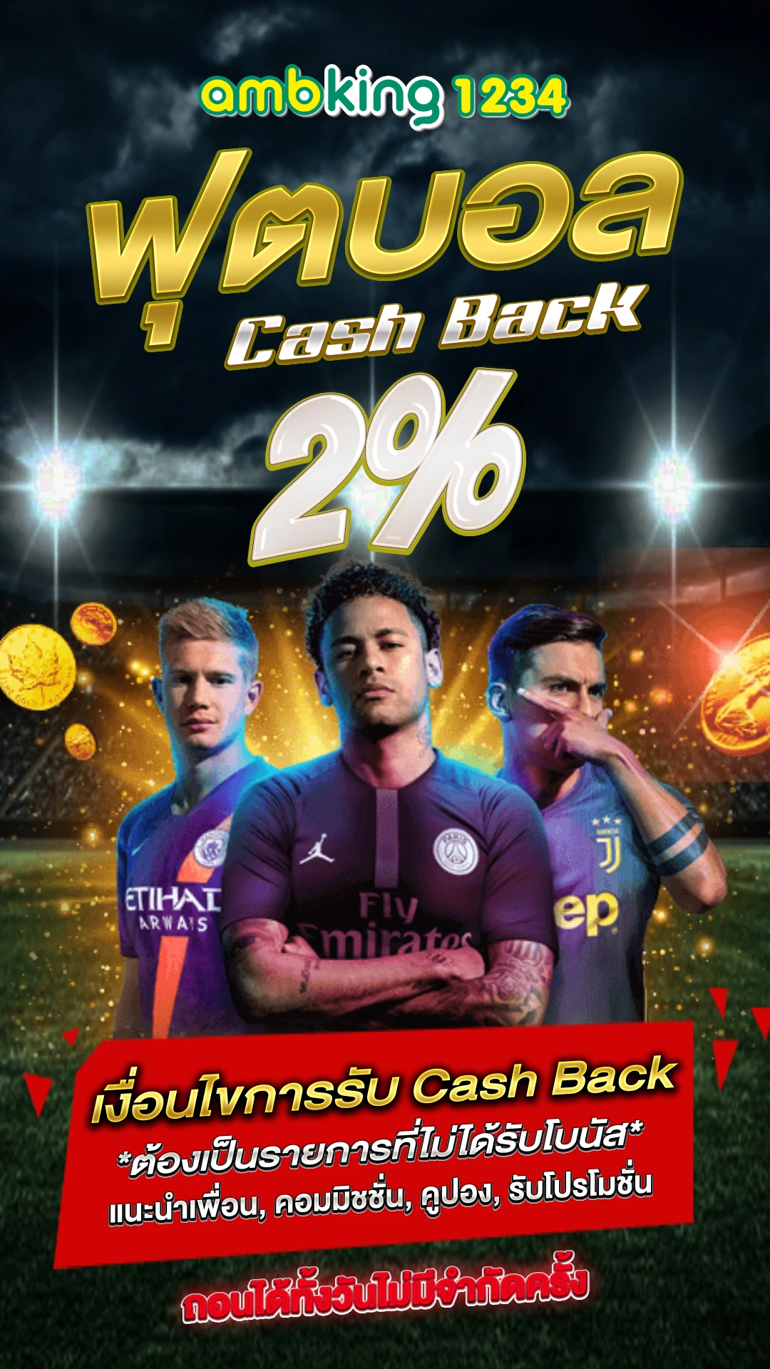 เว็บ ตรงวอเลท - แบนเนอร์โปรโมชั่น