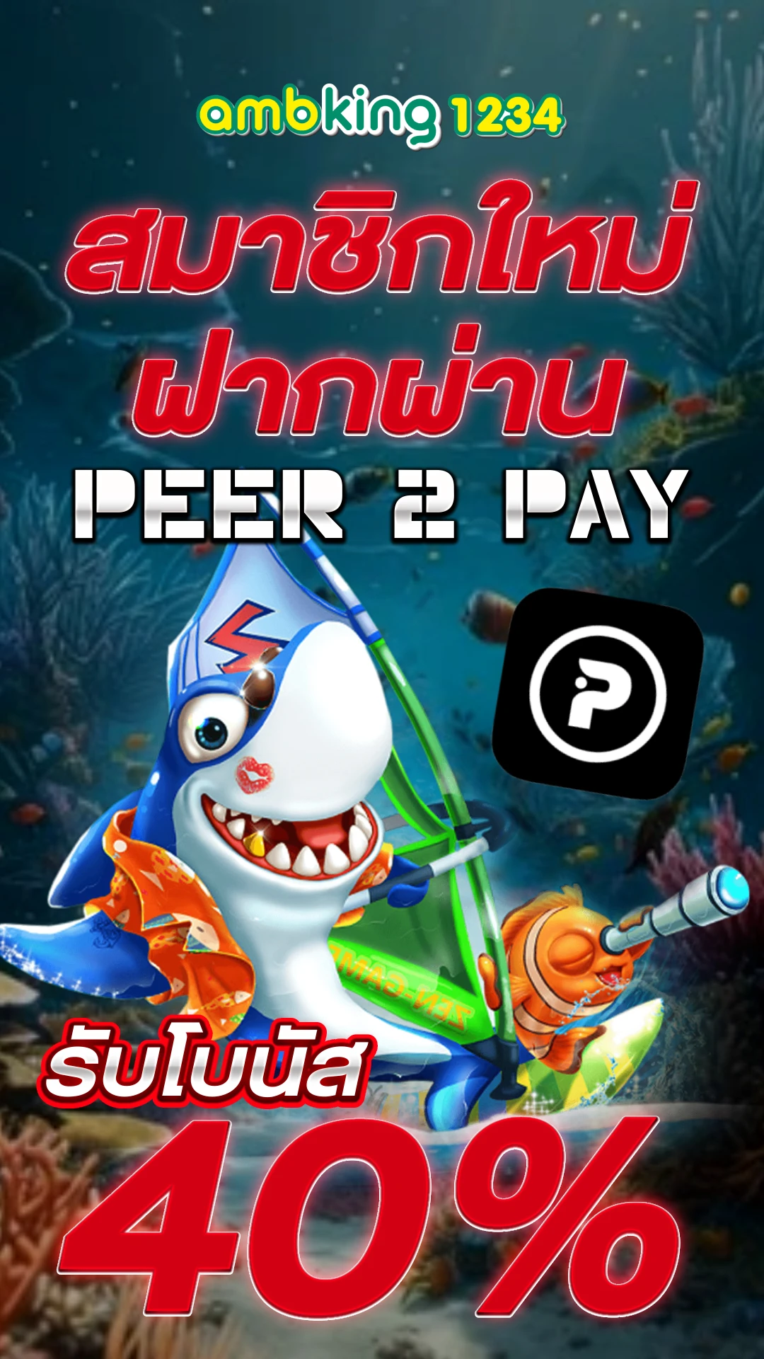 สล็อตรับวอลเล็ต - แบนเนอร์โปรโมชั่น