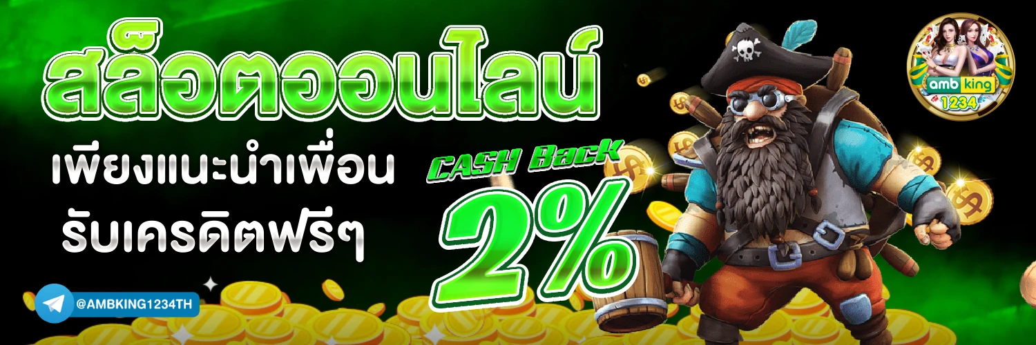 สล็อตนอกแท้ - แบนเนอร์โปรโมชั่น