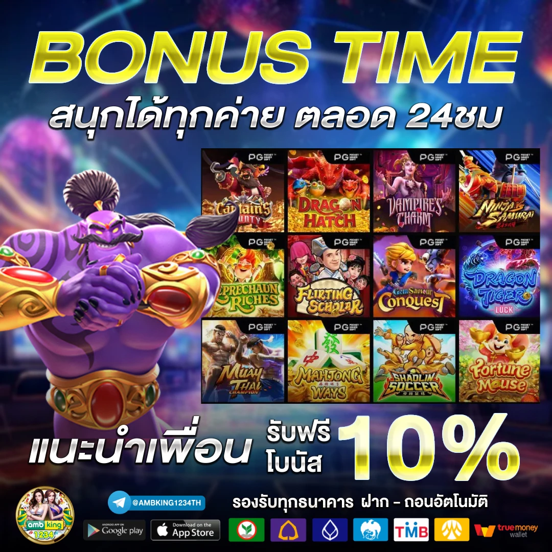 แนะนำ เว็บสล็อต - แบนเนอร์โปรโมชั่น