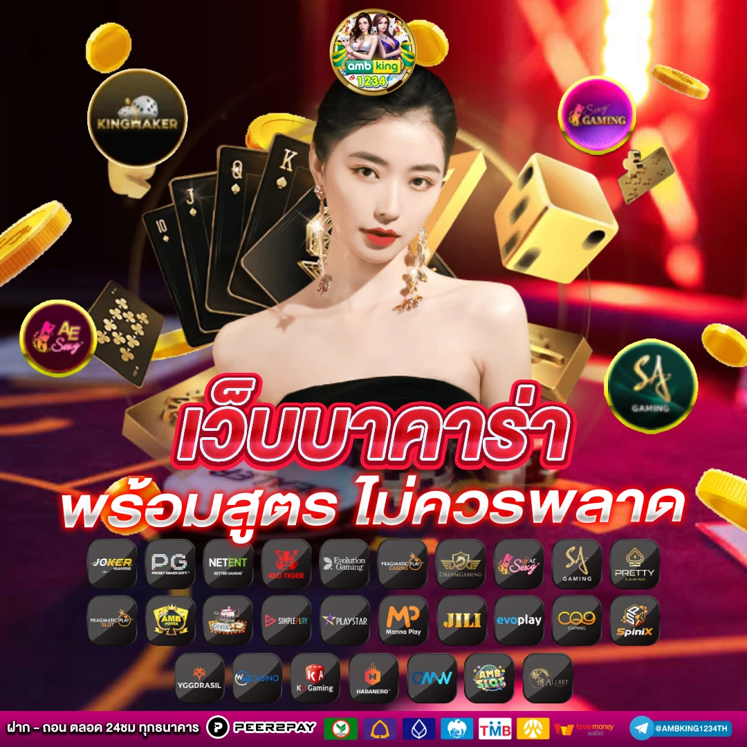 สมัครทรูมันนี่ - แบนเนอร์โปรโมชั่น