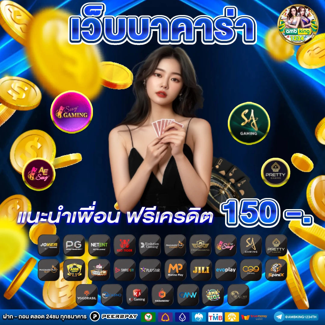 เว็บ 168 คา สิ โน - แบนเนอร์โปรโมชั่น