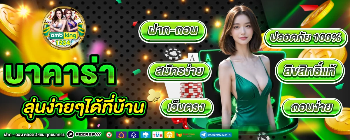 slot ไม่ผ่านเอเย่นต์ - แบนเนอร์โปรโมชั่น
