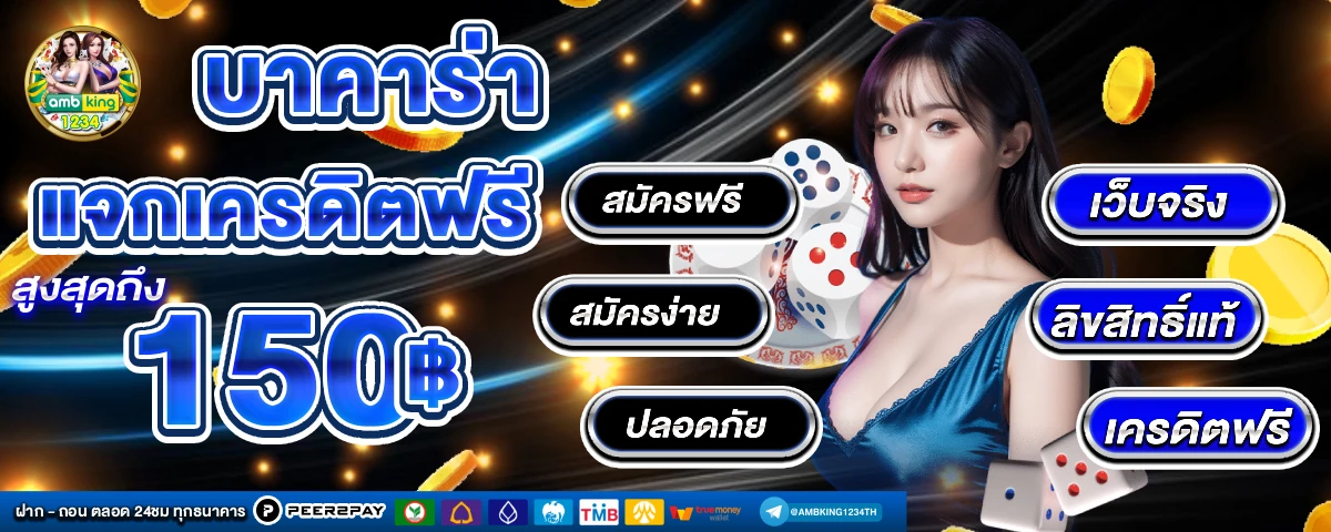 สล็อต 888 - แบนเนอร์โปรโมชั่น