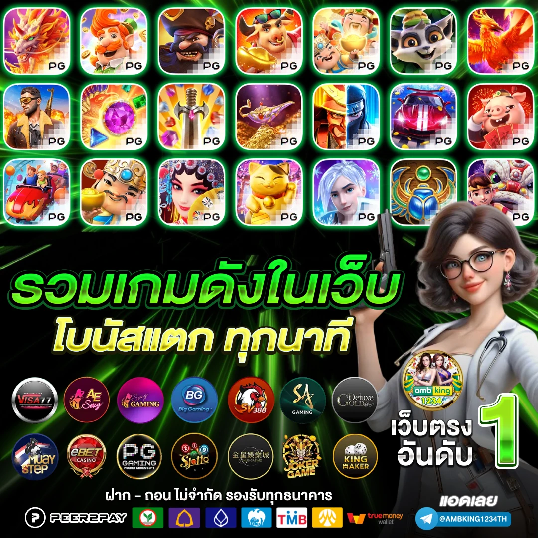 สล็อต ทุก ค่าย เกม - แบนเนอร์โปรโมชั่น