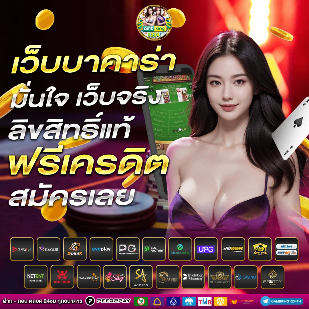 สล็อตฝากถอน true wallet เว็บตรง ล่าสุด - แบนเนอร์โปรโมชั่น