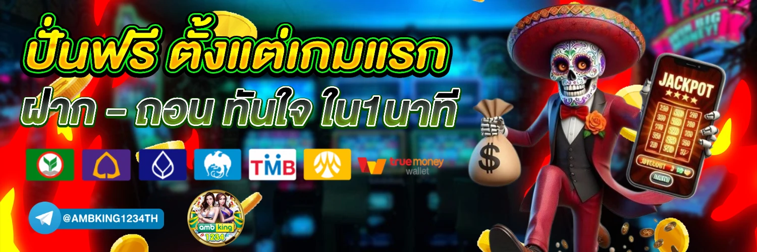สมัครเล่นสล็อตpg - แบนเนอร์โปรโมชั่น