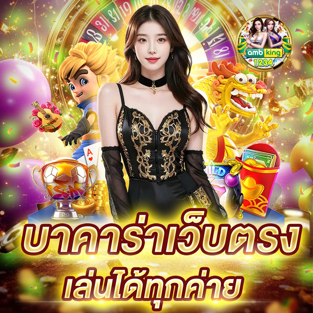รูปสล็อตแตก1บาท - แบนเนอร์โปรโมชั่น