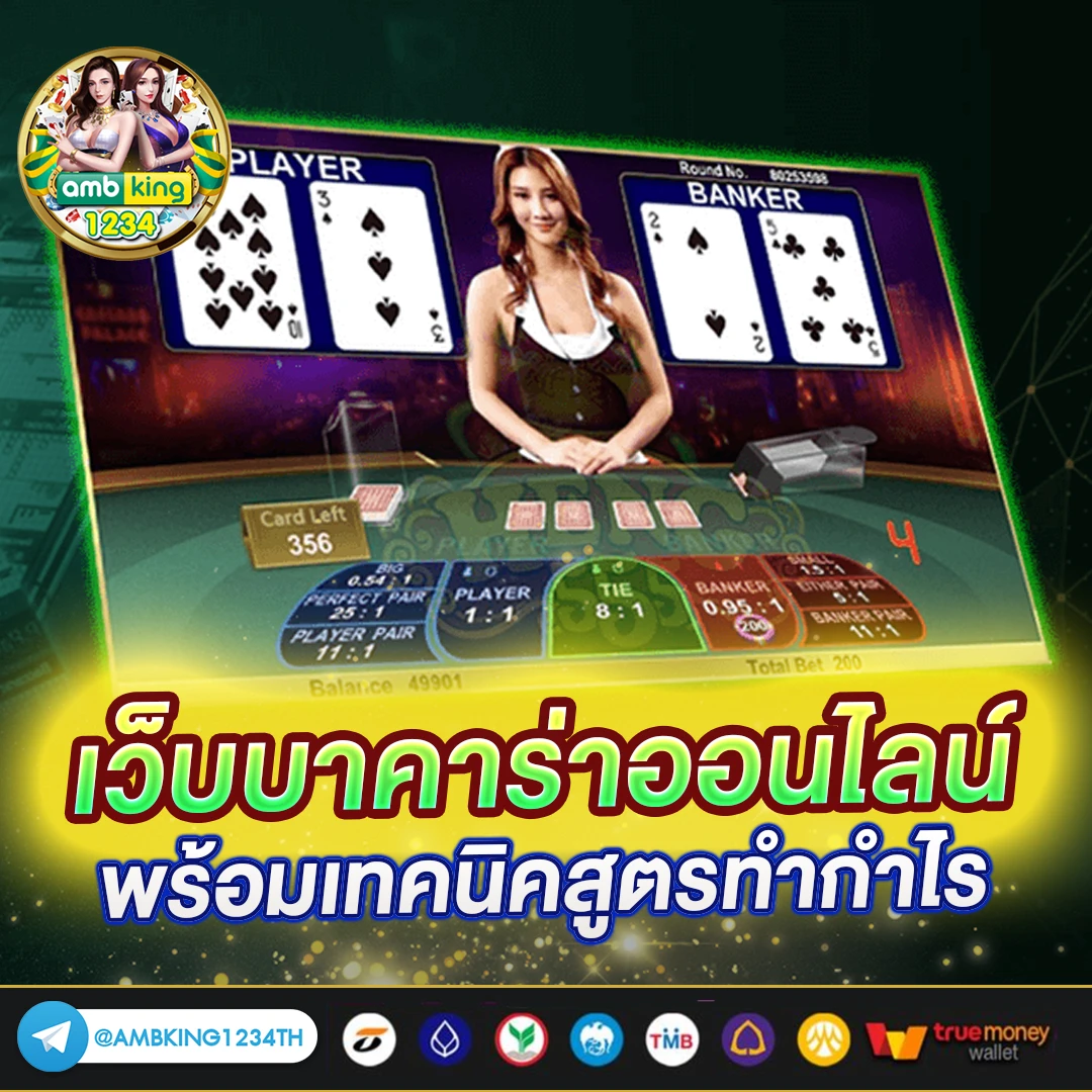100รับ100ถอนไม่อั้น - แบนเนอร์โปรโมชั่น