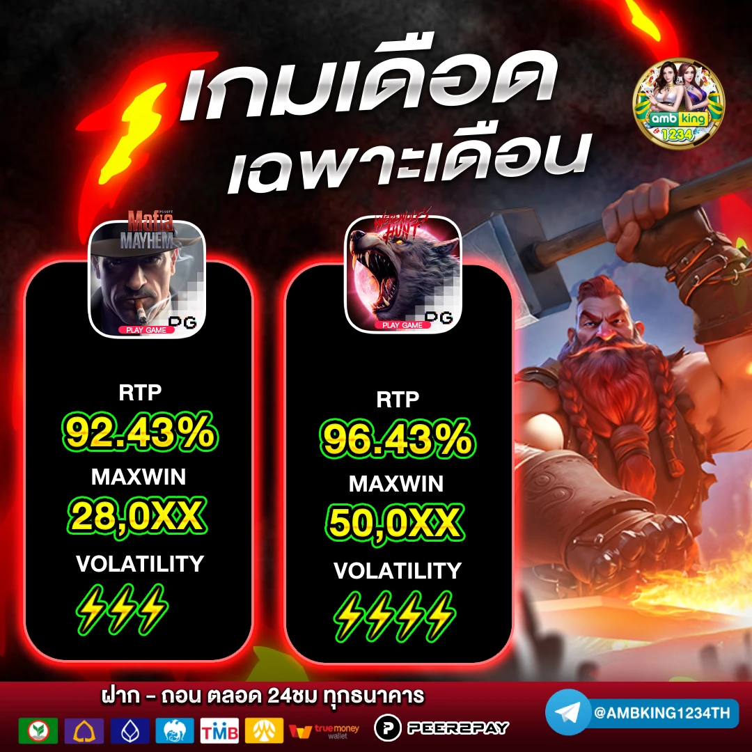 ฝากแรกของวัน - แบนเนอร์โปรโมชั่น