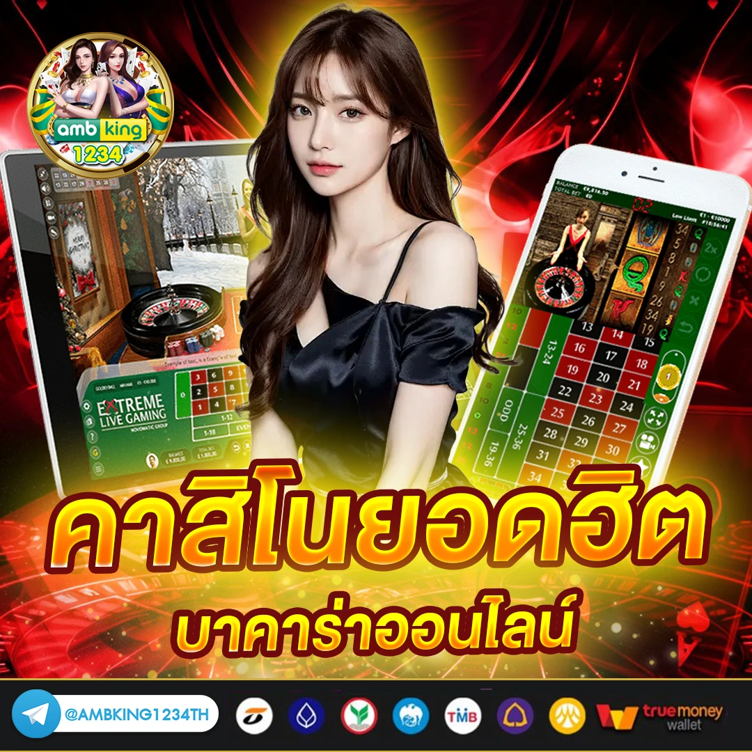 123 เข้าสู่ระบบ - แบนเนอร์โปรโมชั่น