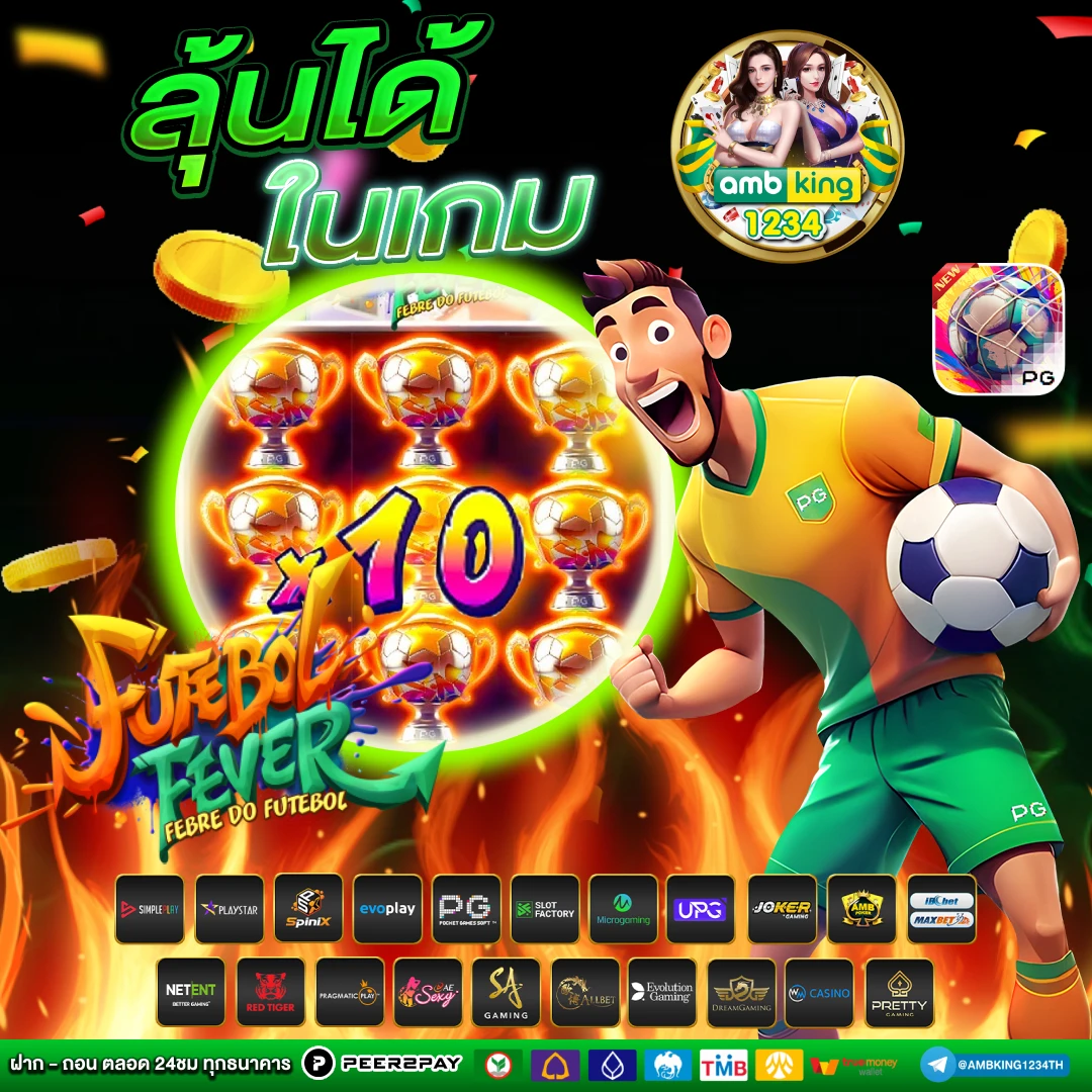 เกมสล็อต วอลเลท - แบนเนอร์โปรโมชั่น