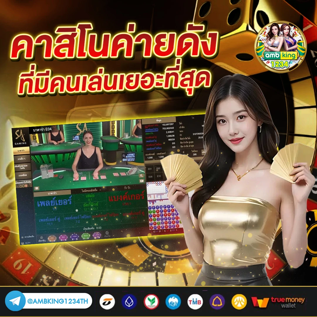 เว็บคาสิโนออนไลน์อันดับ 1 - แบนเนอร์โปรโมชั่น