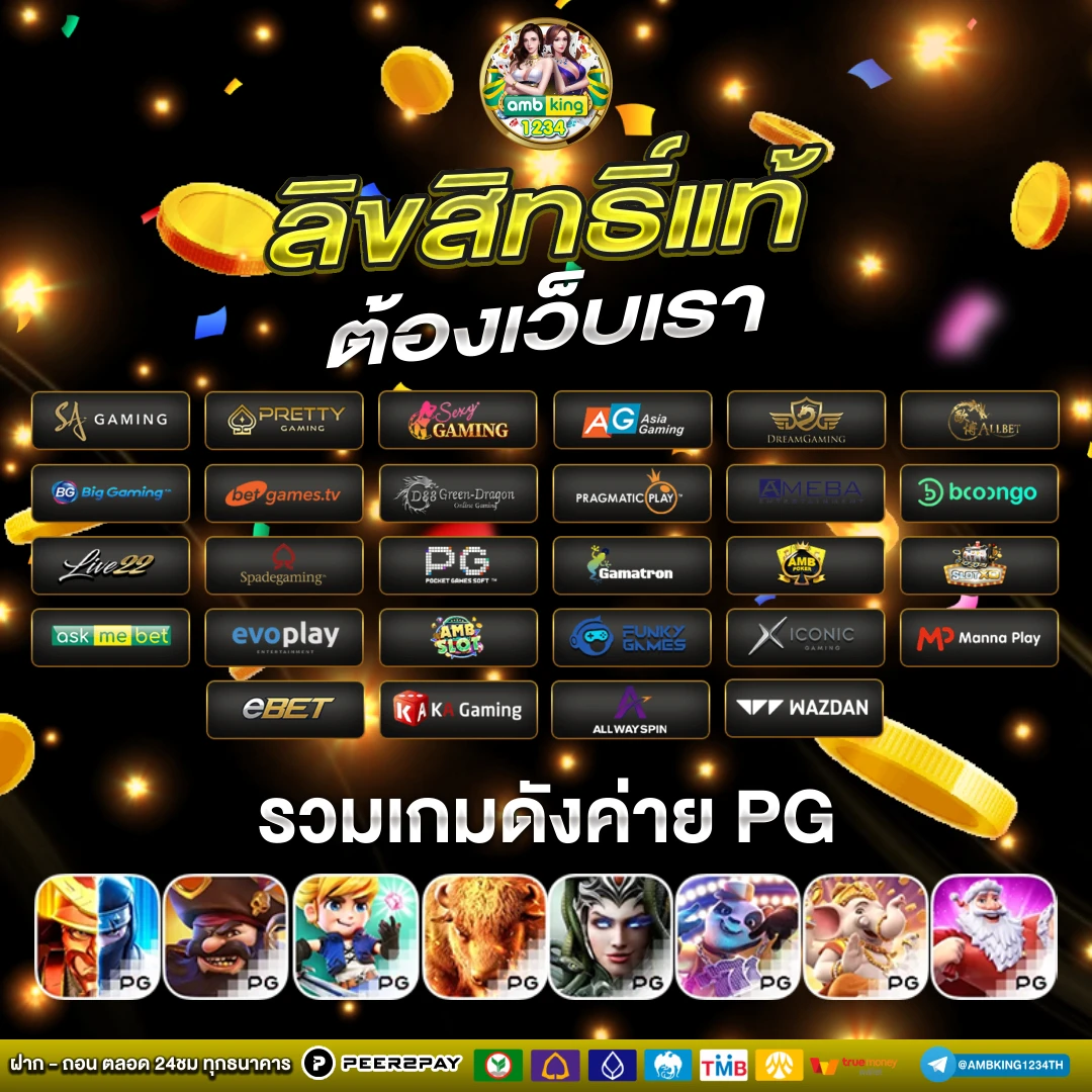 สล็อตเกมไหนแตกเวลานี้ - แบนเนอร์โปรโมชั่น
