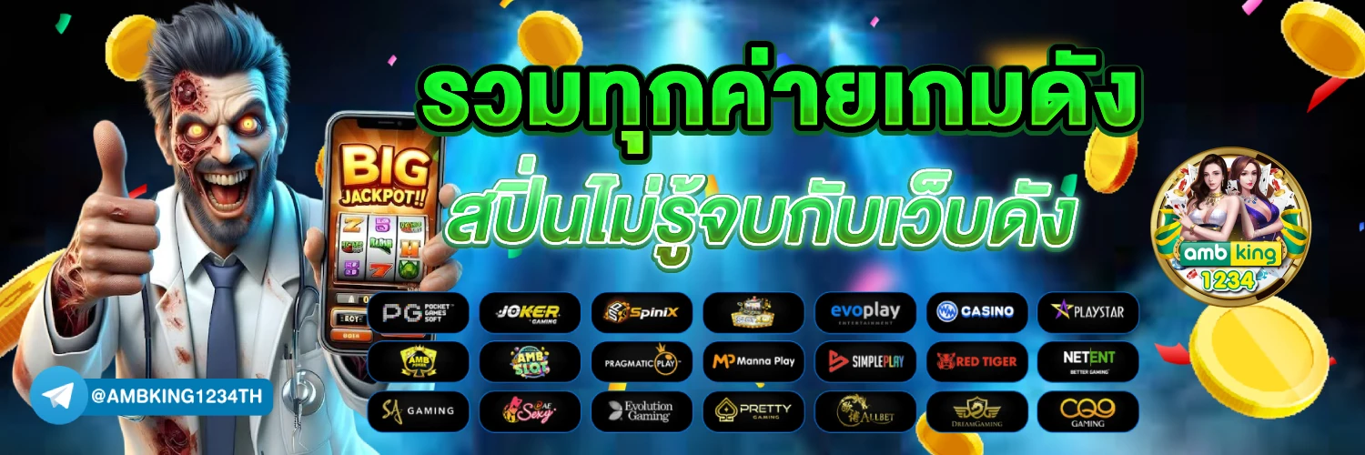 เว็บฝากผ่านทรูวอเลท - แบนเนอร์โปรโมชั่น
