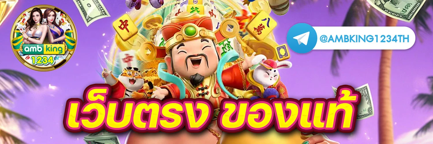 สล็อตฝากถอนด้วยวอเลท - แบนเนอร์โปรโมชั่น