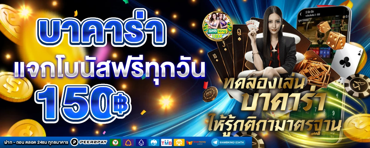 slot เปิดใหม่ - แบนเนอร์โปรโมชั่น