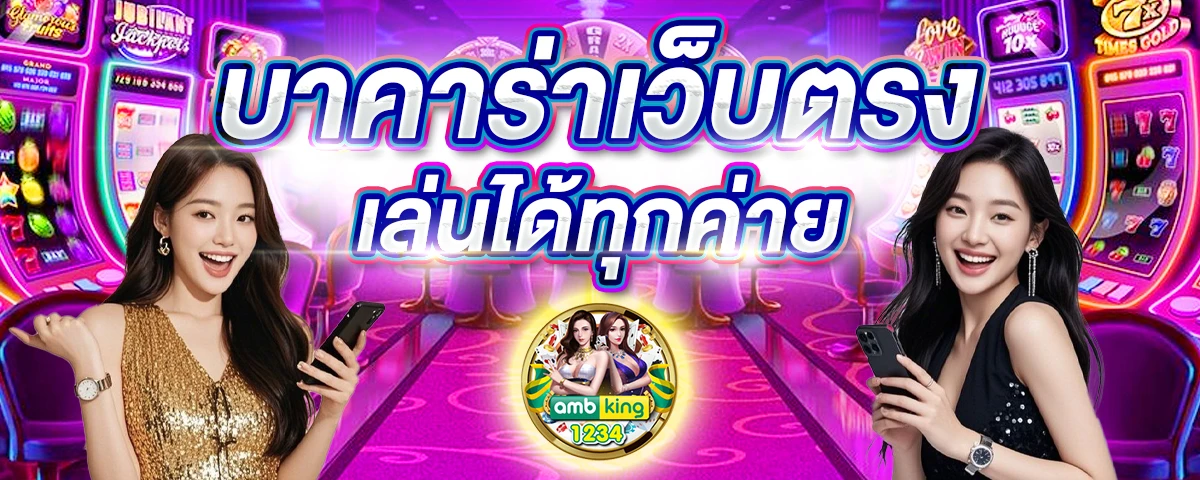 เกม สล็อต ใหม่ ล่าสุด - แบนเนอร์โปรโมชั่น