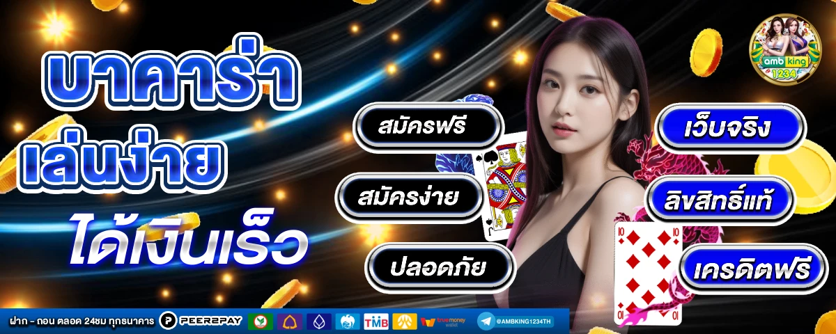 auto slot - แบนเนอร์โปรโมชั่น