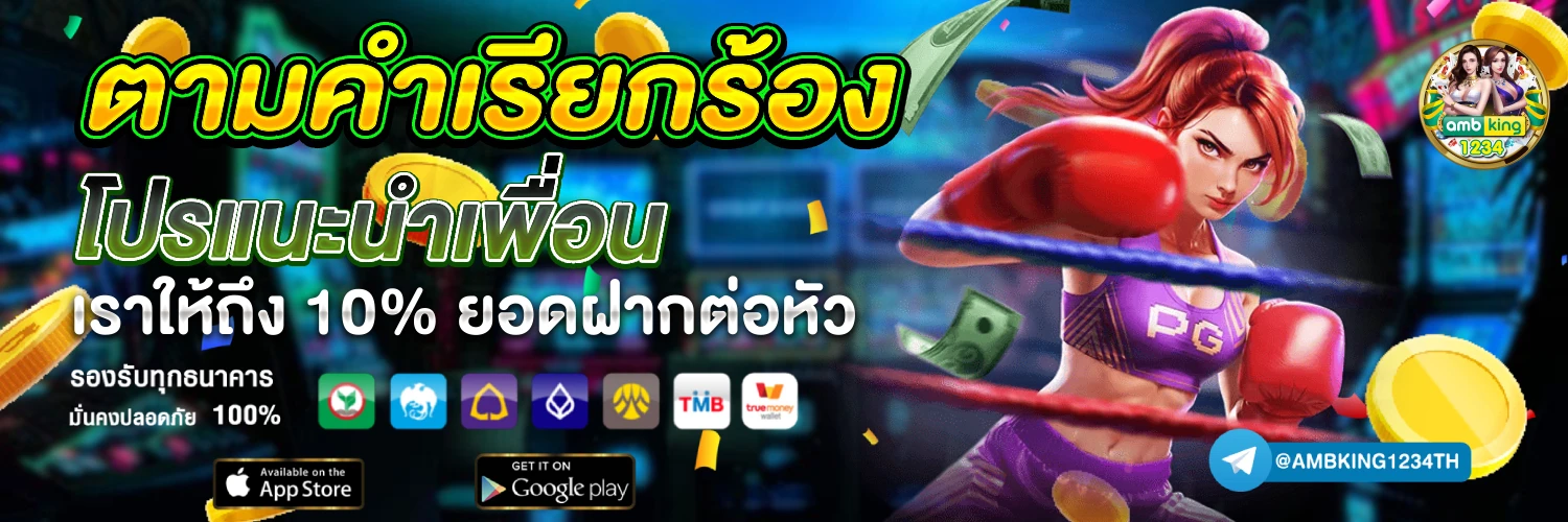 สล๋อต - แบนเนอร์โปรโมชั่น