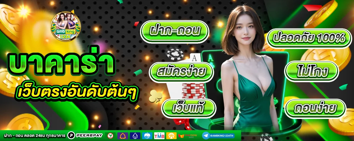 เว็บสล็อต ดีที่สุด - แบนเนอร์โปรโมชั่น